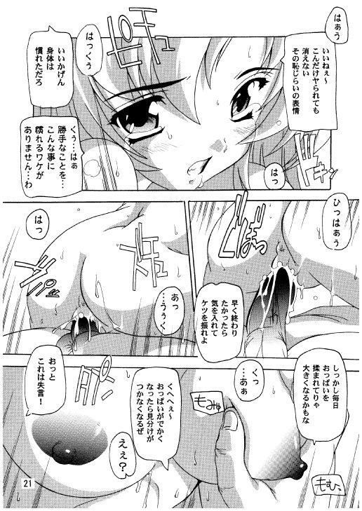 (C70) [Studio Q (Natsuka Q-Ya)] Lacus Destiny - Soushuuhen 2 (Gundam Seed Destiny) page 18 full