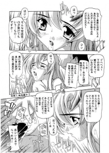 (C70) [Studio Q (Natsuka Q-Ya)] Lacus Destiny - Soushuuhen 2 (Gundam Seed Destiny) - page 14