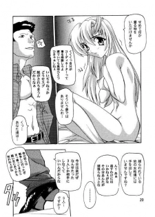 (C70) [Studio Q (Natsuka Q-Ya)] Lacus Destiny - Soushuuhen 2 (Gundam Seed Destiny) - page 17