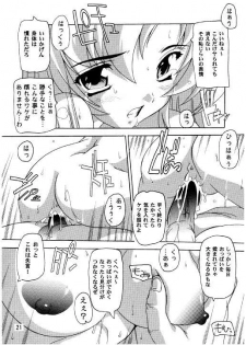 (C70) [Studio Q (Natsuka Q-Ya)] Lacus Destiny - Soushuuhen 2 (Gundam Seed Destiny) - page 18