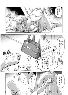 (C70) [Studio Q (Natsuka Q-Ya)] Lacus Destiny - Soushuuhen 2 (Gundam Seed Destiny) - page 46