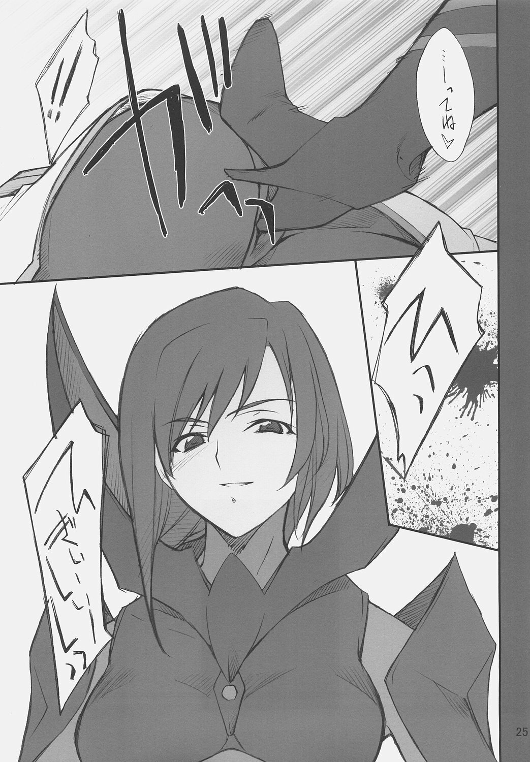 (SC31) [P-Forest (Hozumi Takashi)] Otome no Naisho Tomoe-chan to Iroiro... (Mai-Otome) page 24 full