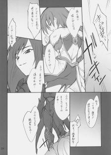 (SC31) [P-Forest (Hozumi Takashi)] Otome no Naisho Tomoe-chan to Iroiro... (Mai-Otome) - page 23