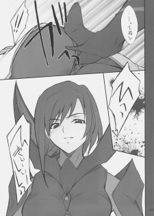 (SC31) [P-Forest (Hozumi Takashi)] Otome no Naisho Tomoe-chan to Iroiro... (Mai-Otome) - page 24