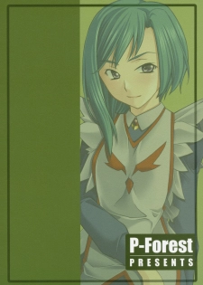 (SC31) [P-Forest (Hozumi Takashi)] Otome no Naisho Tomoe-chan to Iroiro... (Mai-Otome) - page 26