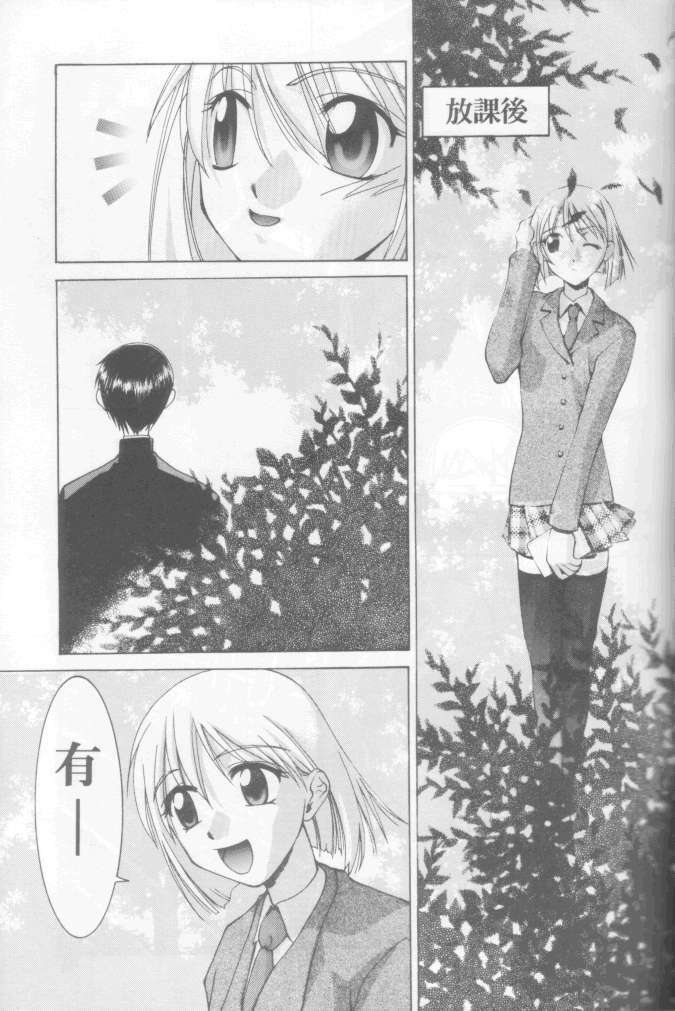 (C55) [GOLD RUSH (Suzuki Address)] Jun'ai Daiginjou (Kare Kano) page 24 full