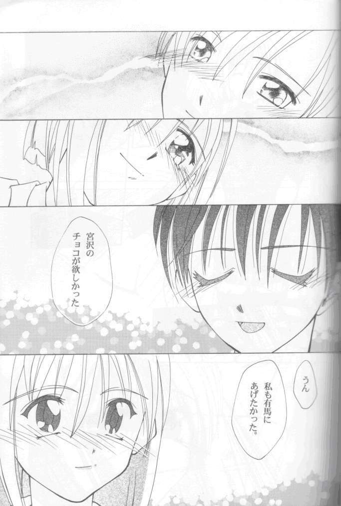 (C55) [GOLD RUSH (Suzuki Address)] Jun'ai Daiginjou (Kare Kano) page 30 full