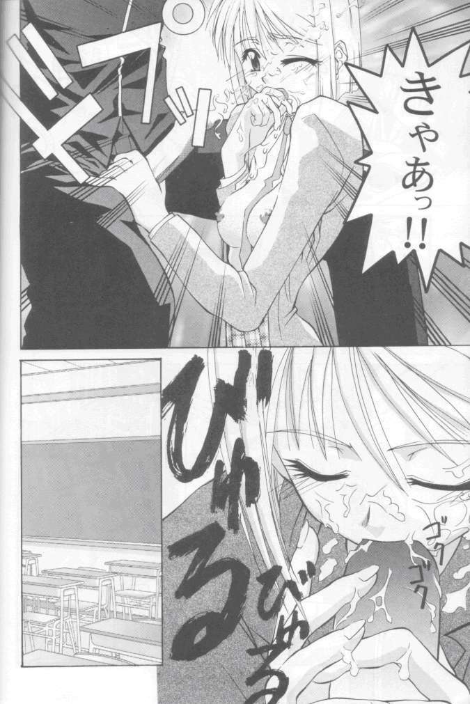 (C55) [GOLD RUSH (Suzuki Address)] Jun'ai Daiginjou (Kare Kano) page 39 full