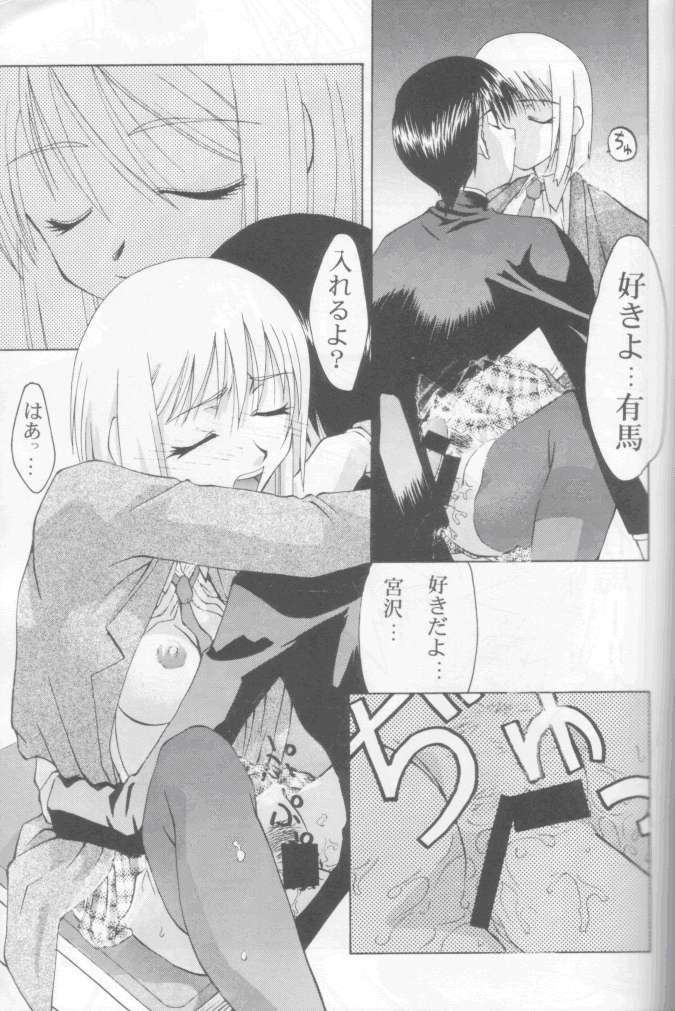 (C55) [GOLD RUSH (Suzuki Address)] Jun'ai Daiginjou (Kare Kano) page 40 full