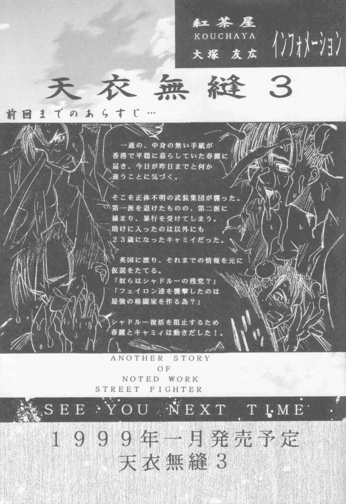(C55) [GOLD RUSH (Suzuki Address)] Jun'ai Daiginjou (Kare Kano) page 76 full