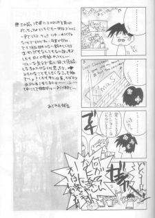 (C55) [GOLD RUSH (Suzuki Address)] Jun'ai Daiginjou (Kare Kano) - page 12