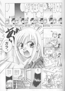 (C55) [GOLD RUSH (Suzuki Address)] Jun'ai Daiginjou (Kare Kano) - page 18
