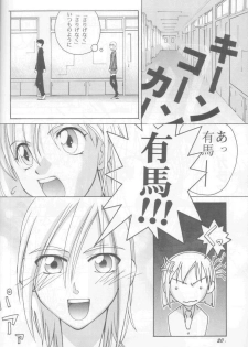 (C55) [GOLD RUSH (Suzuki Address)] Jun'ai Daiginjou (Kare Kano) - page 19