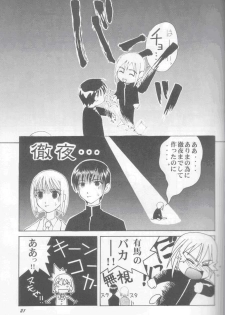 (C55) [GOLD RUSH (Suzuki Address)] Jun'ai Daiginjou (Kare Kano) - page 20
