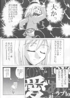 (C55) [GOLD RUSH (Suzuki Address)] Jun'ai Daiginjou (Kare Kano) - page 23