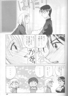 (C55) [GOLD RUSH (Suzuki Address)] Jun'ai Daiginjou (Kare Kano) - page 28