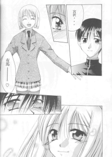 (C55) [GOLD RUSH (Suzuki Address)] Jun'ai Daiginjou (Kare Kano) - page 31