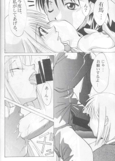(C55) [GOLD RUSH (Suzuki Address)] Jun'ai Daiginjou (Kare Kano) - page 37