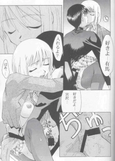 (C55) [GOLD RUSH (Suzuki Address)] Jun'ai Daiginjou (Kare Kano) - page 40