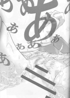(C55) [GOLD RUSH (Suzuki Address)] Jun'ai Daiginjou (Kare Kano) - page 50