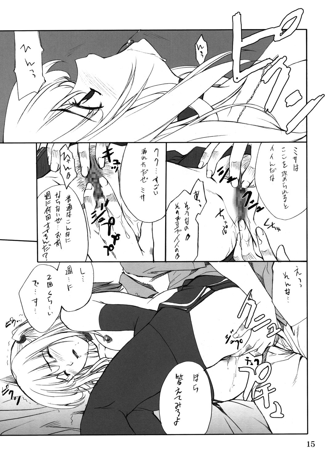 (CR36) [P.Forest (Hozumi Takashi)] Misa Slave (Death Note) page 14 full