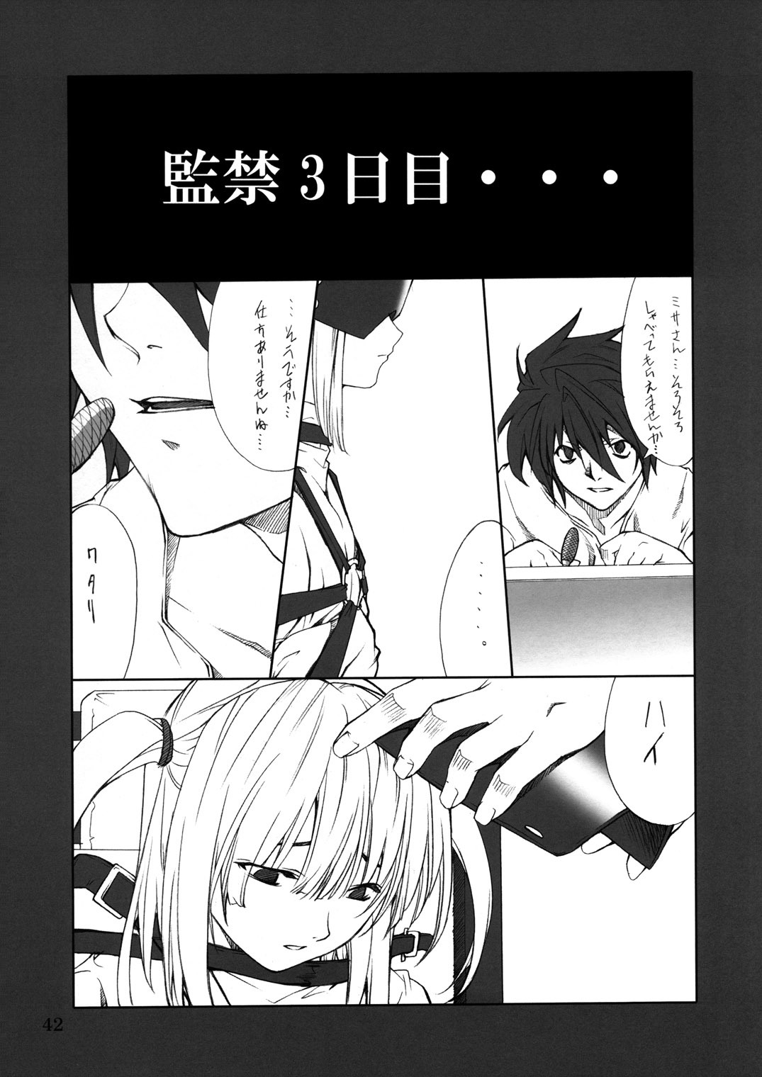 (CR36) [P.Forest (Hozumi Takashi)] Misa Slave (Death Note) page 41 full