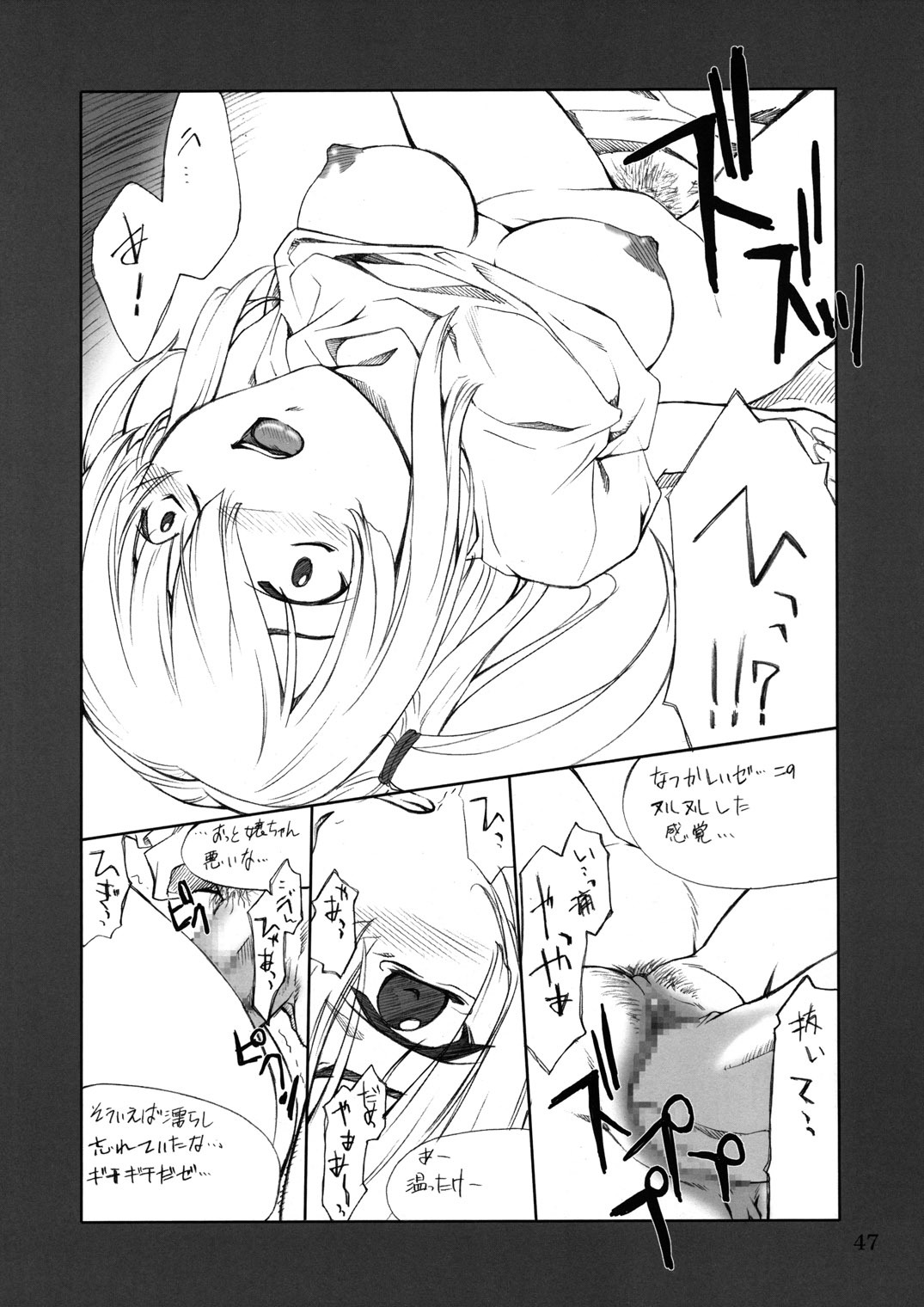 (CR36) [P.Forest (Hozumi Takashi)] Misa Slave (Death Note) page 46 full