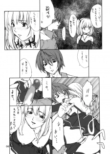 (CR36) [P.Forest (Hozumi Takashi)] Misa Slave (Death Note) - page 5