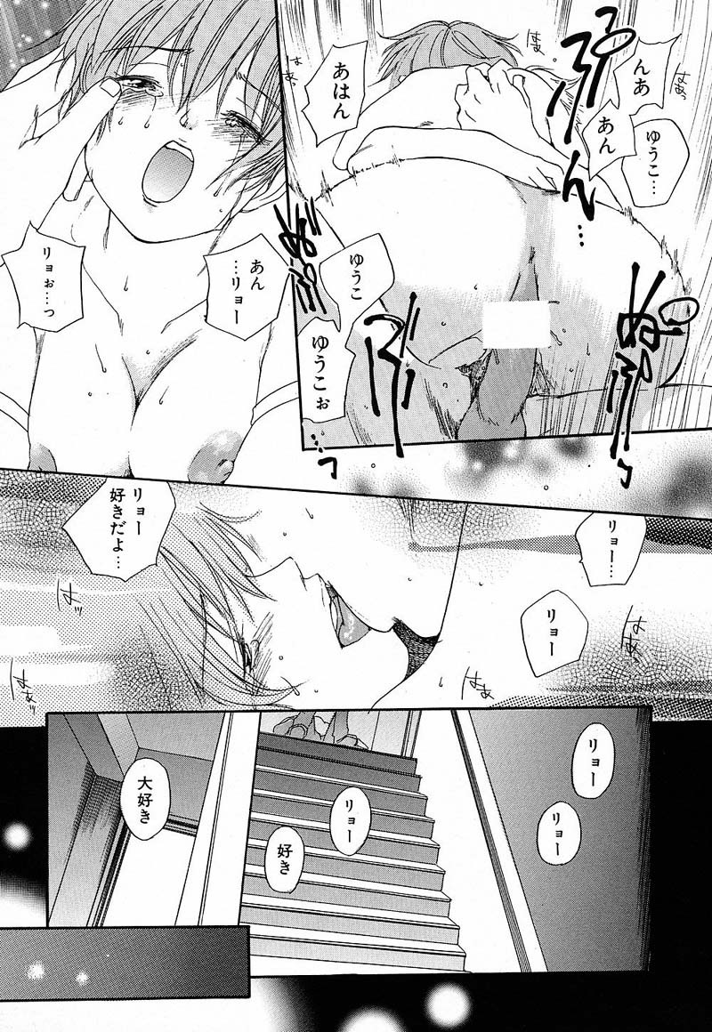 [Yonekura Kengo] Shiritsu Seishitan Gakuen Renai!? Senka page 106 full