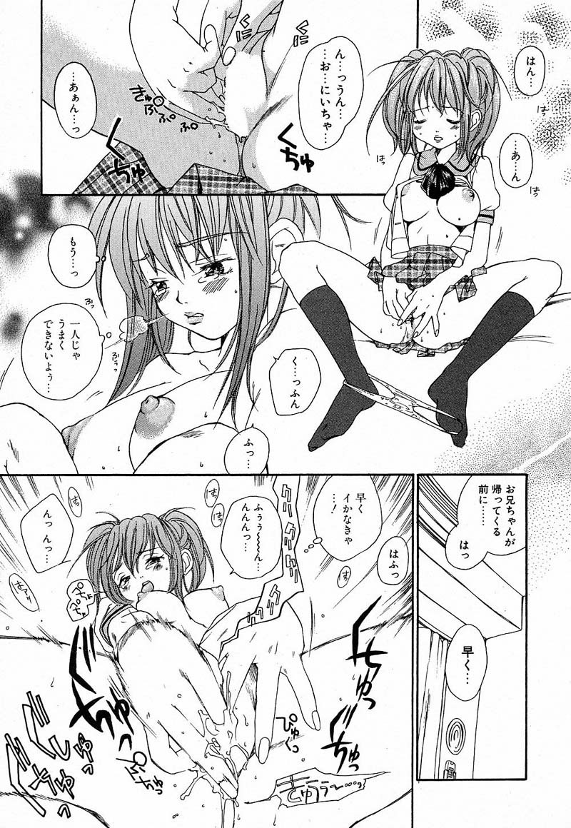 [Yonekura Kengo] Shiritsu Seishitan Gakuen Renai!? Senka page 108 full