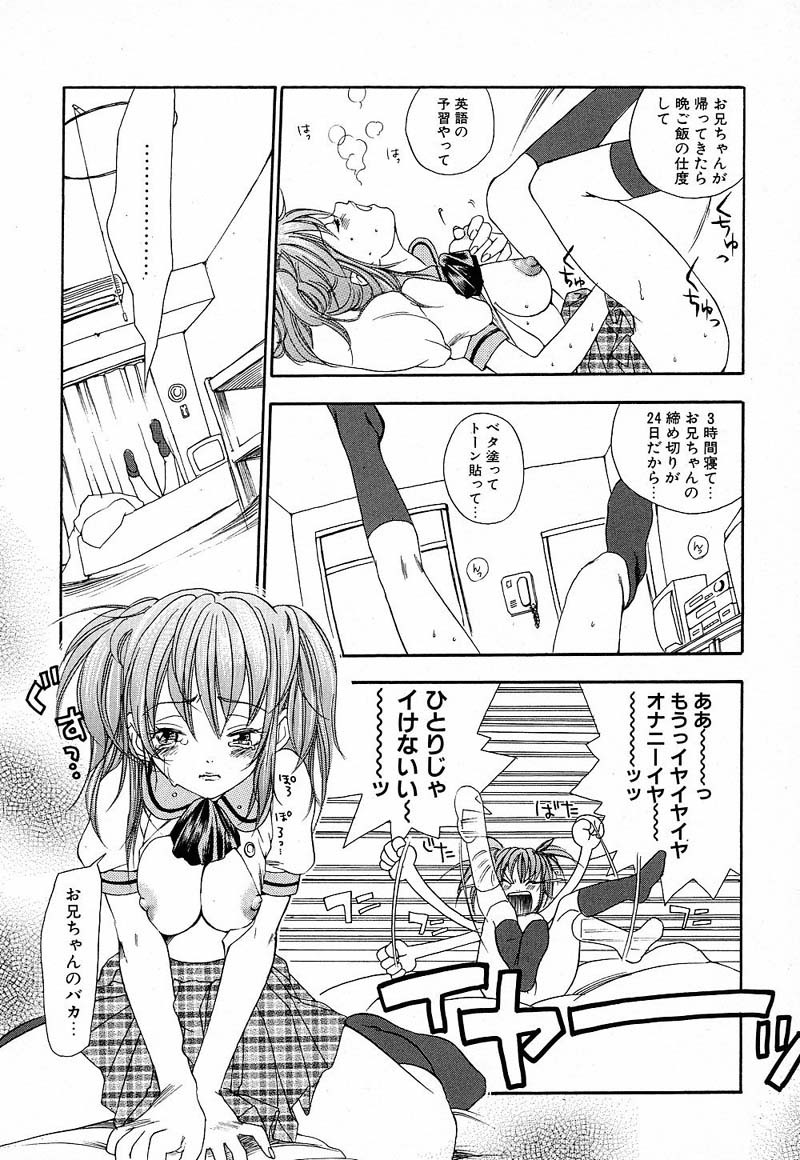 [Yonekura Kengo] Shiritsu Seishitan Gakuen Renai!? Senka page 109 full