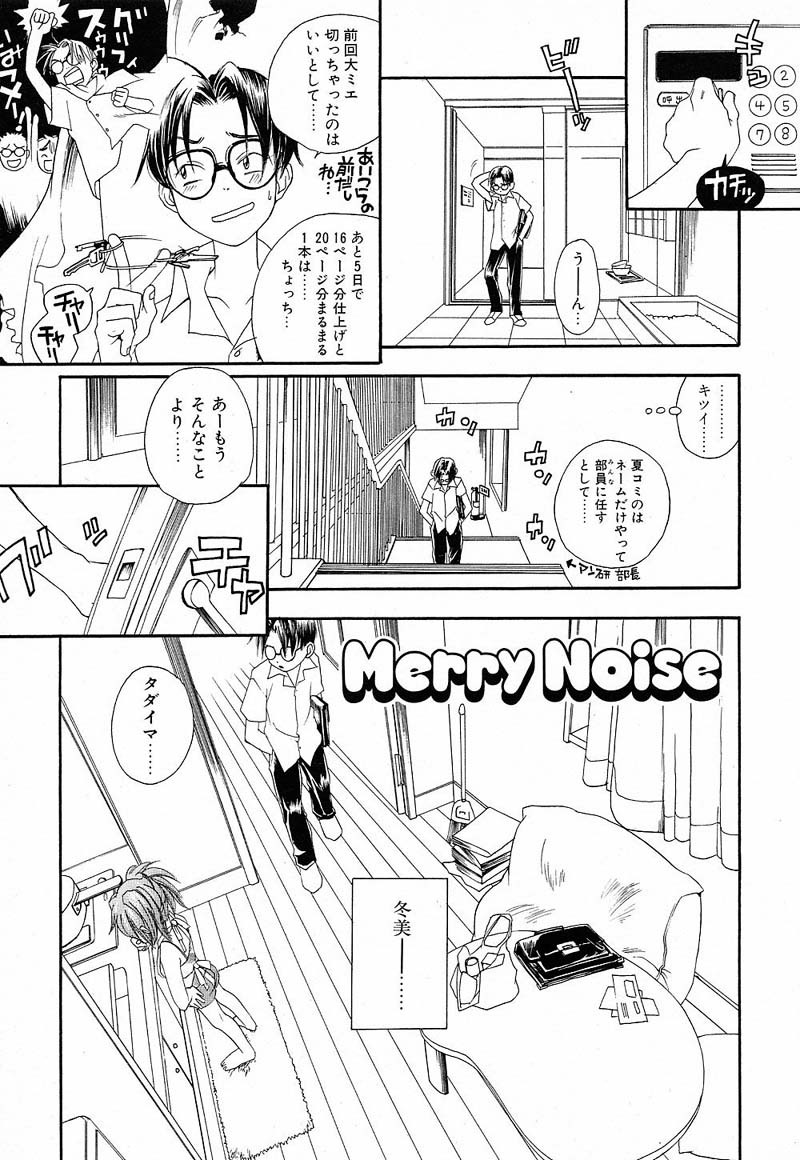 [Yonekura Kengo] Shiritsu Seishitan Gakuen Renai!? Senka page 110 full