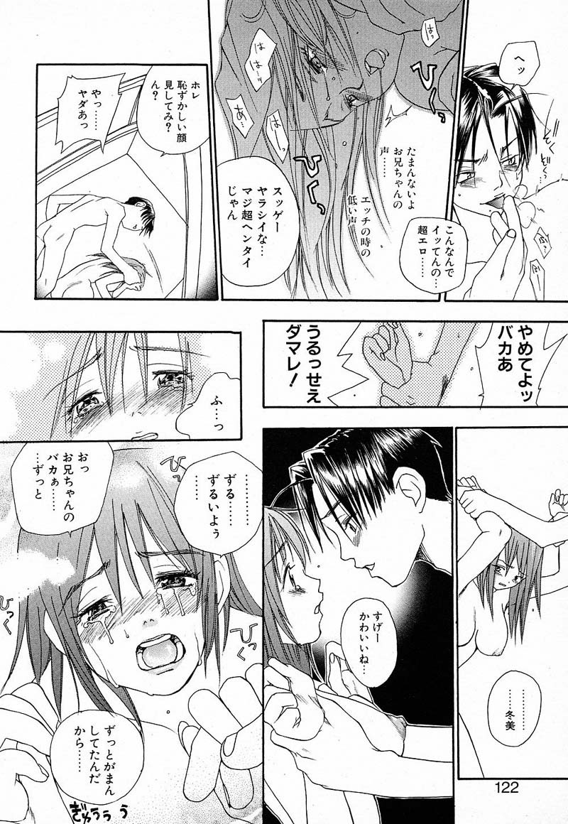 [Yonekura Kengo] Shiritsu Seishitan Gakuen Renai!? Senka page 119 full