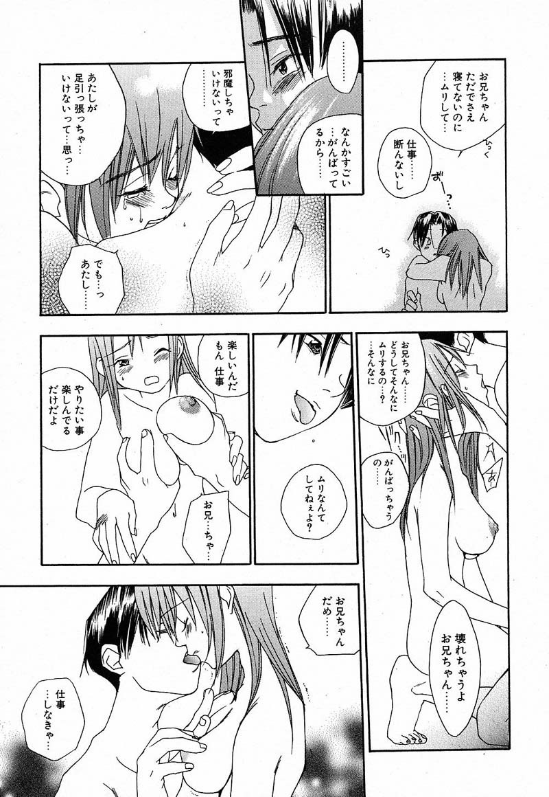 [Yonekura Kengo] Shiritsu Seishitan Gakuen Renai!? Senka page 120 full