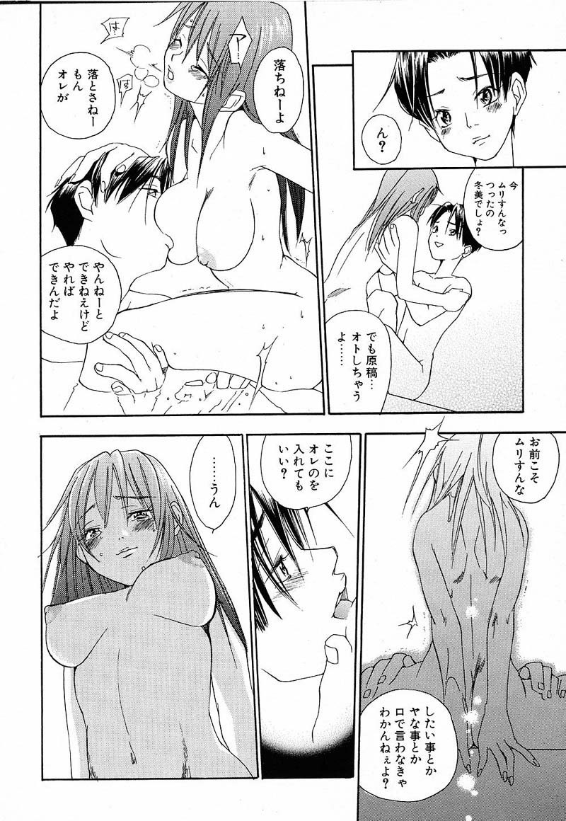 [Yonekura Kengo] Shiritsu Seishitan Gakuen Renai!? Senka page 121 full