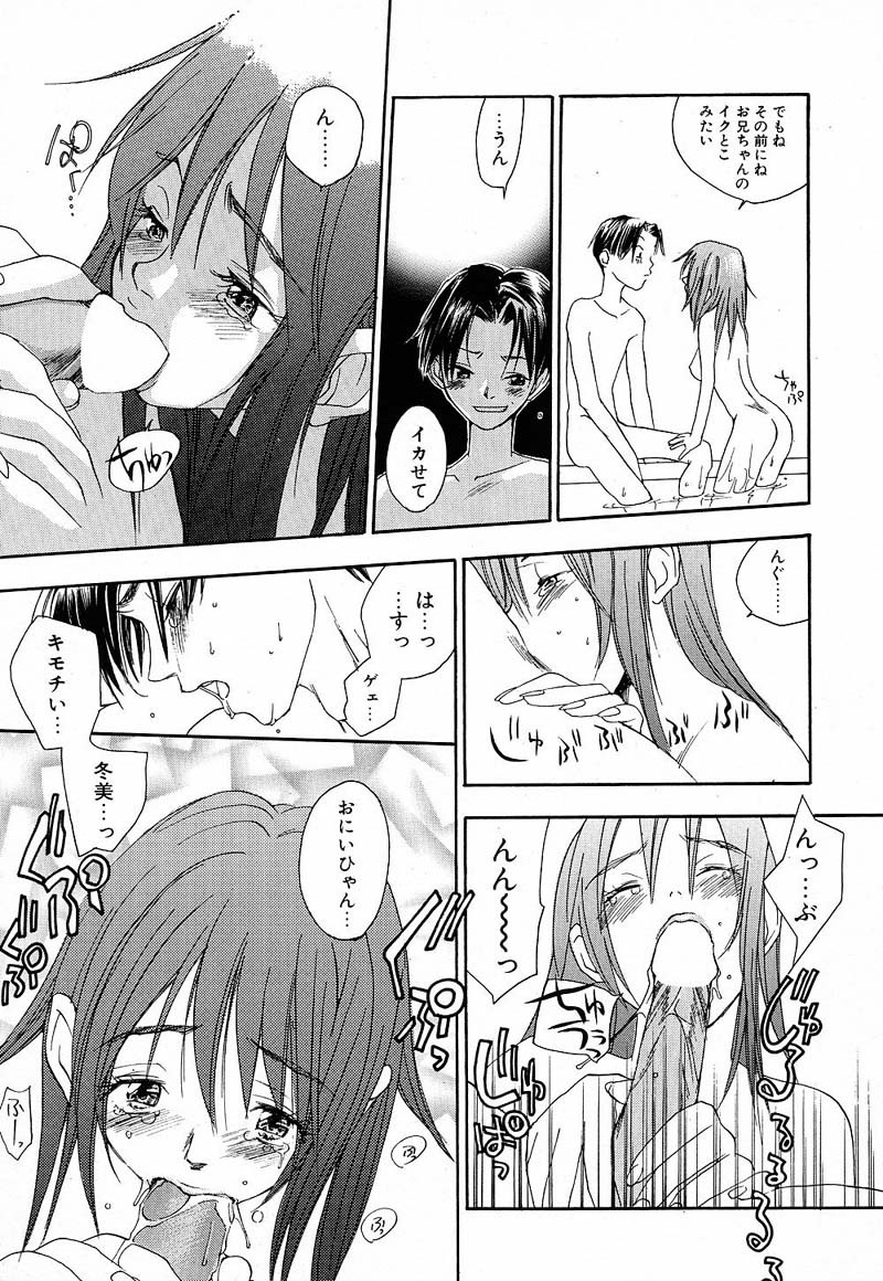 [Yonekura Kengo] Shiritsu Seishitan Gakuen Renai!? Senka page 122 full