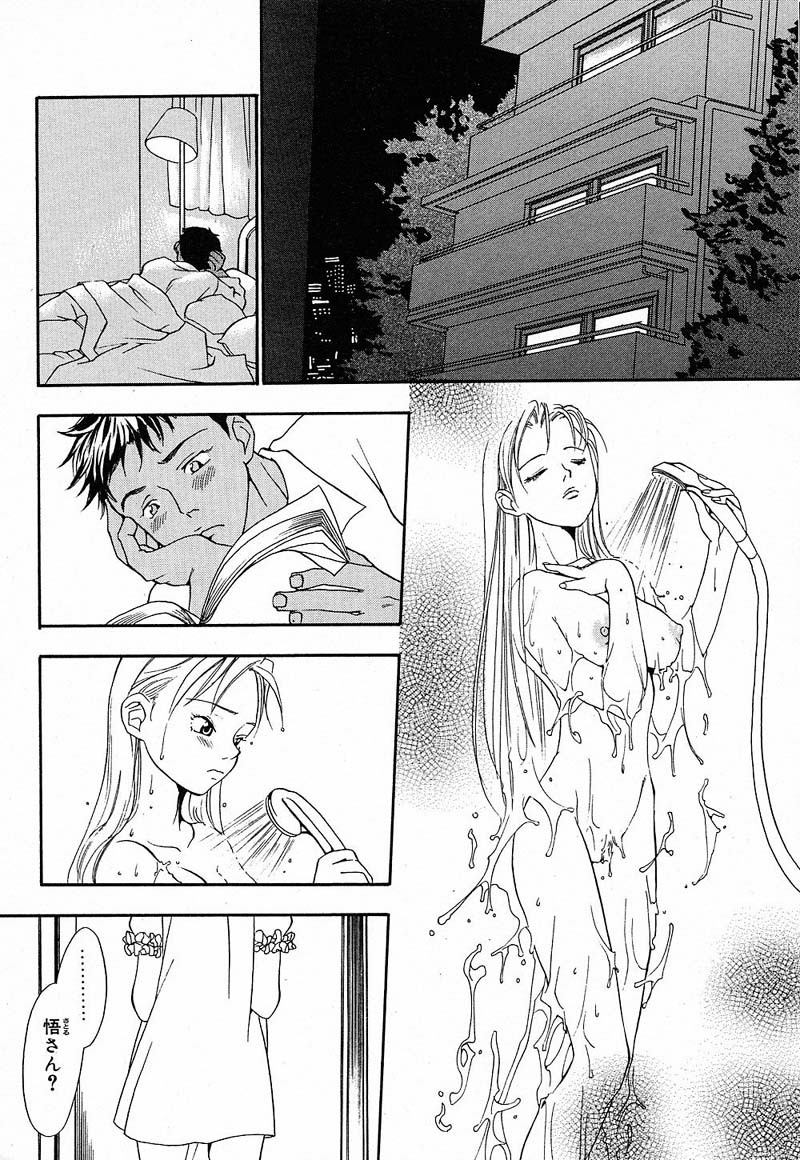 [Yonekura Kengo] Shiritsu Seishitan Gakuen Renai!? Senka page 128 full