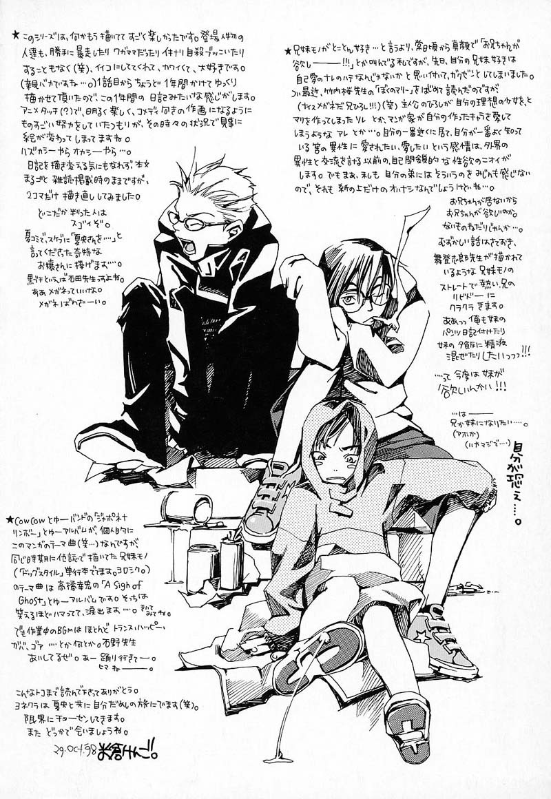 [Yonekura Kengo] Shiritsu Seishitan Gakuen Renai!? Senka page 177 full