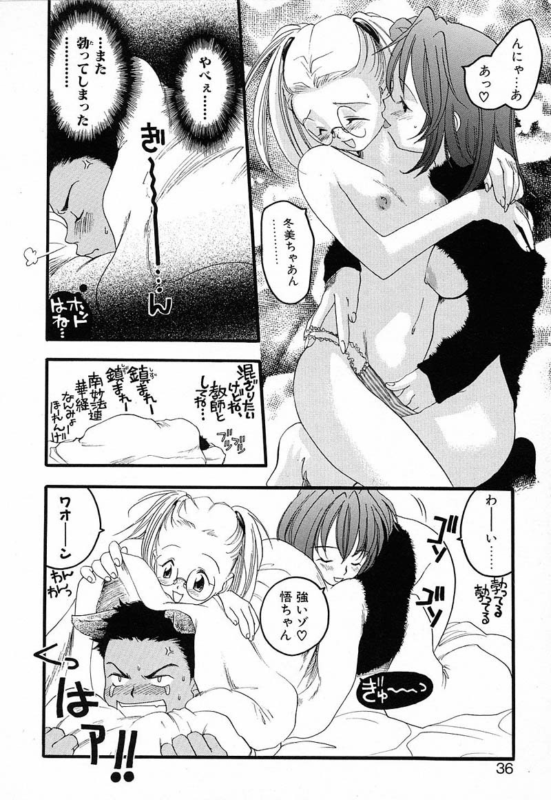 [Yonekura Kengo] Shiritsu Seishitan Gakuen Renai!? Senka page 34 full