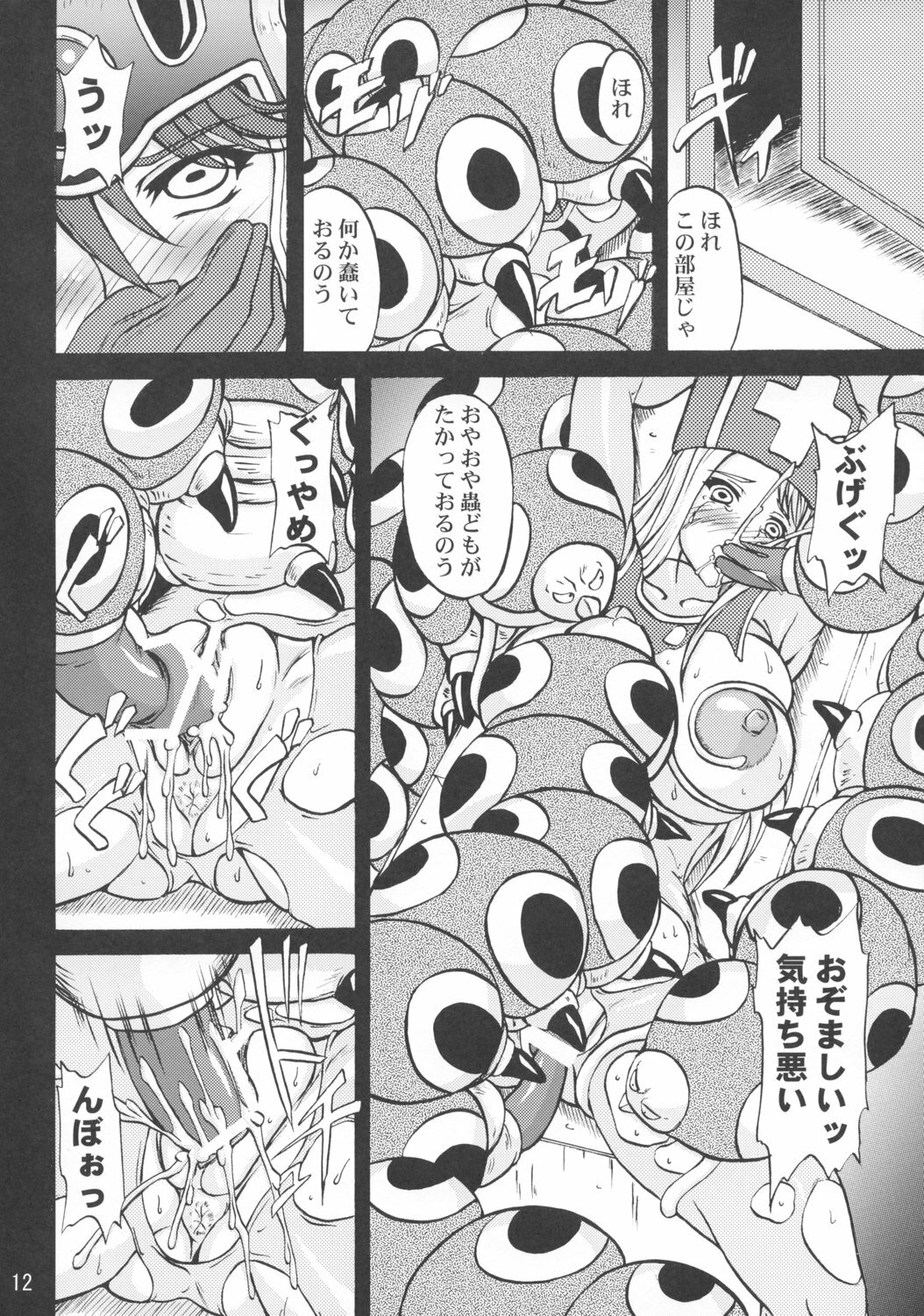 (C73) [Anglachel (Yamamura Natsuru)] MP=∞ (Dragon Quest III) page 11 full