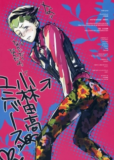 (COMIC1) [Alemateorema (Kobayashi Youkoh)] P3 fractal (Persona 3) - page 13