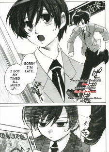 (C70) [Toko-ya (HEIZO, Kitoen)] Natsu Haruhi (Ouran High School Host Club) [English] [SaHa] - page 4