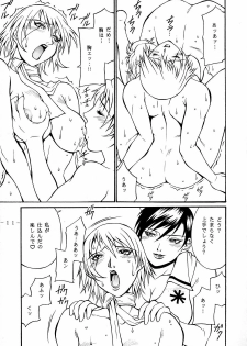 (C69) [Kumagaya Hakushon Kai (Don Shigeru)] Smack Roses (Rumble Roses) - page 12