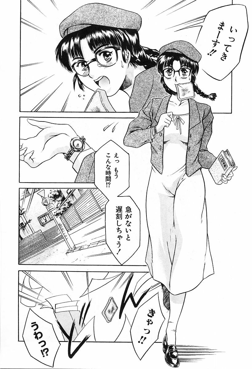 [Tuna Empire] Dokushinsha no Kagaku page 146 full