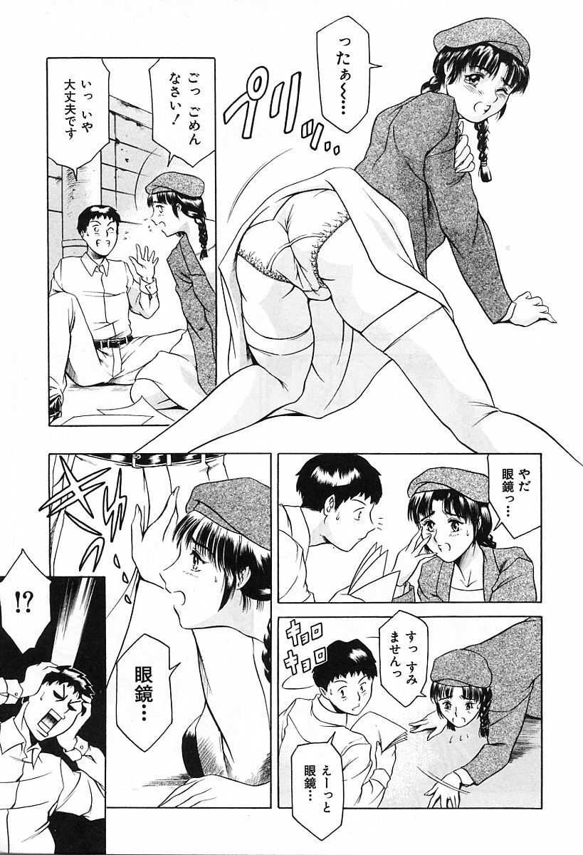 [Tuna Empire] Dokushinsha no Kagaku page 147 full