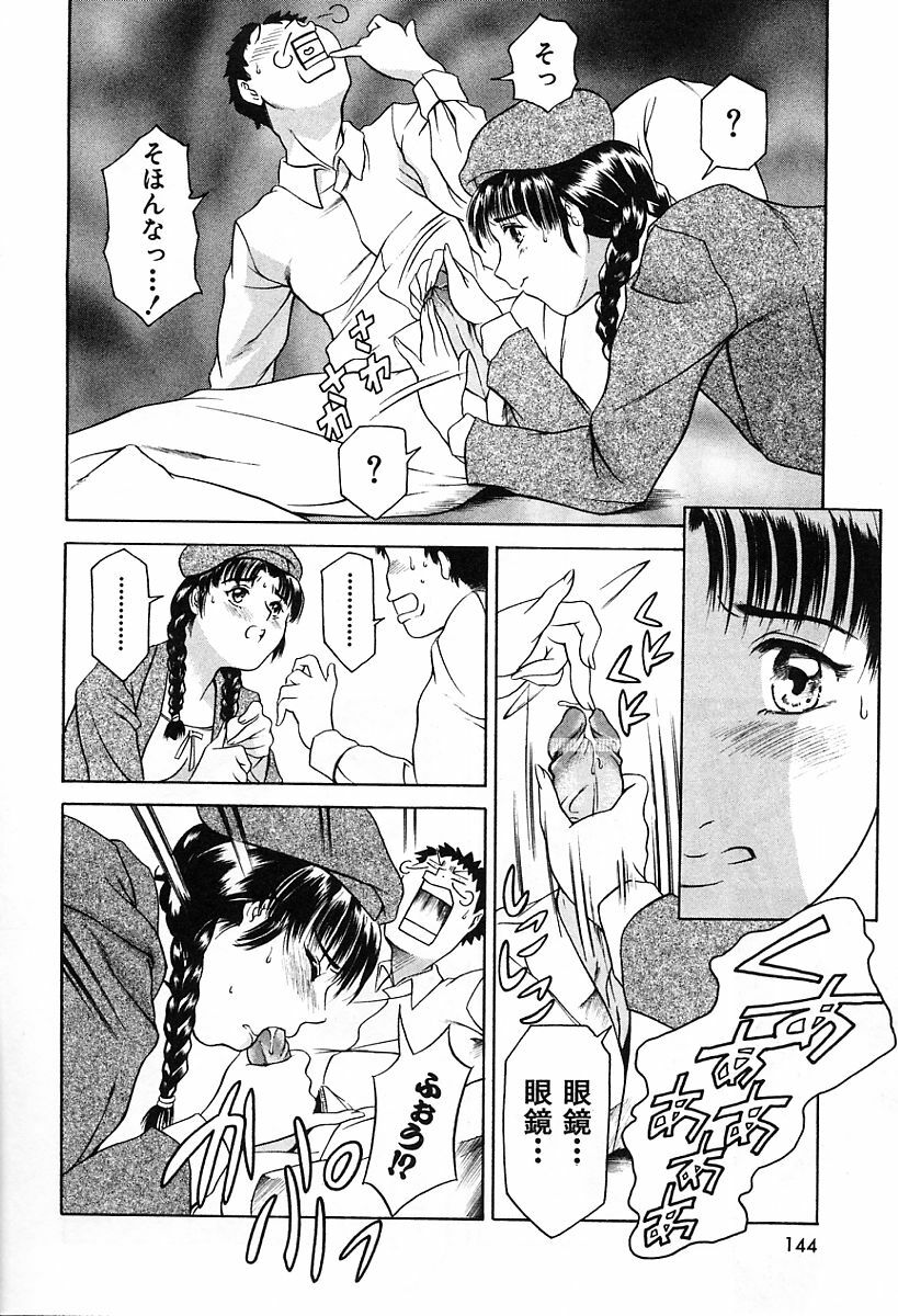 [Tuna Empire] Dokushinsha no Kagaku page 148 full