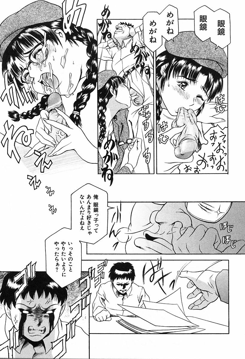 [Tuna Empire] Dokushinsha no Kagaku page 149 full