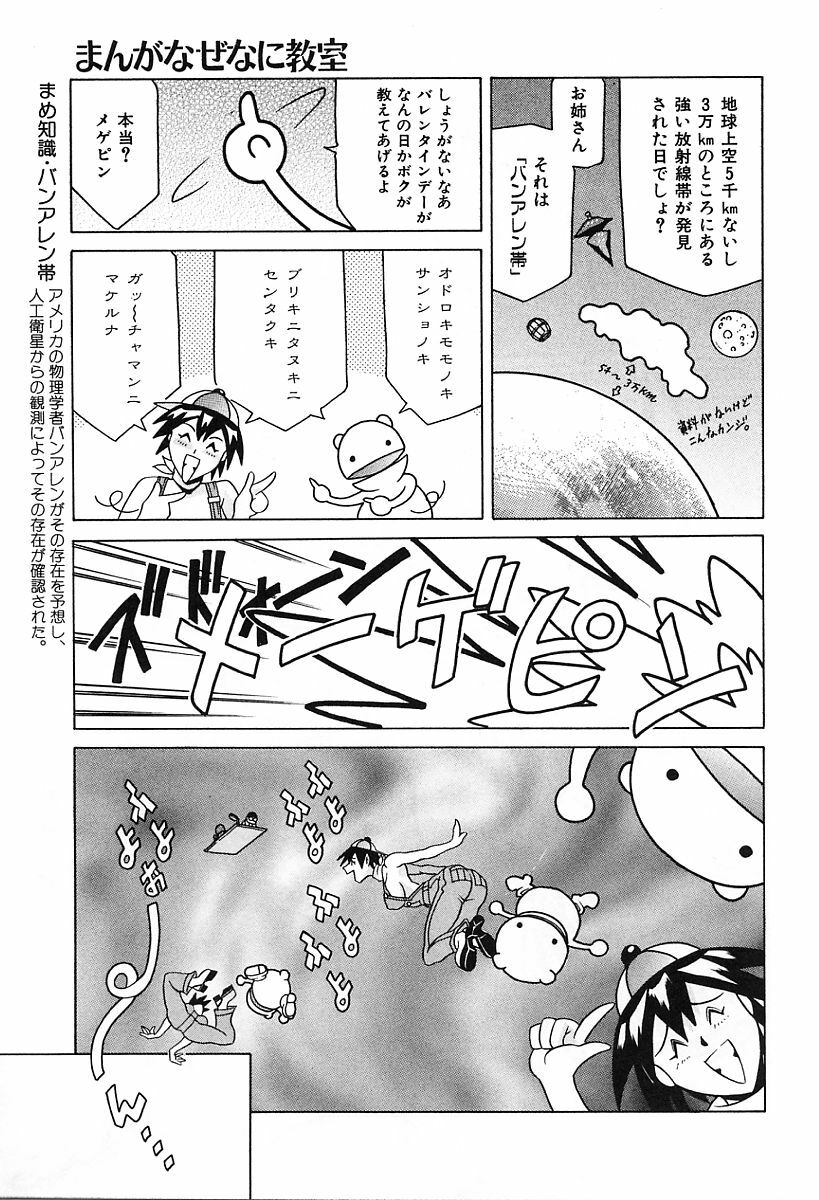 [Tuna Empire] Dokushinsha no Kagaku page 157 full
