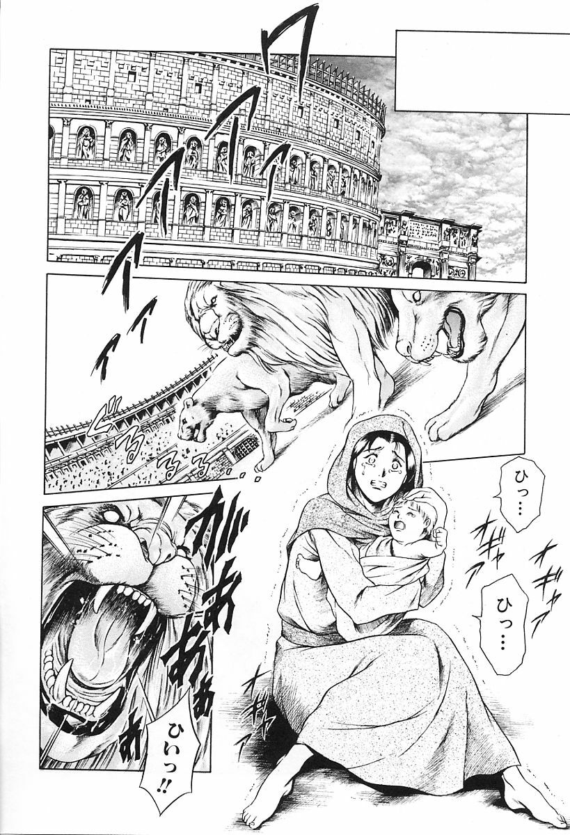[Tuna Empire] Dokushinsha no Kagaku page 158 full