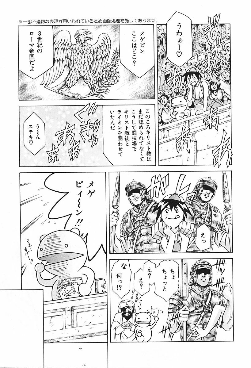 [Tuna Empire] Dokushinsha no Kagaku page 159 full